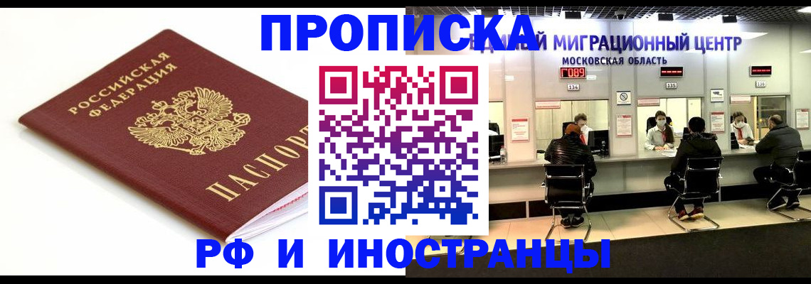 миграционный учет в Северодвинске