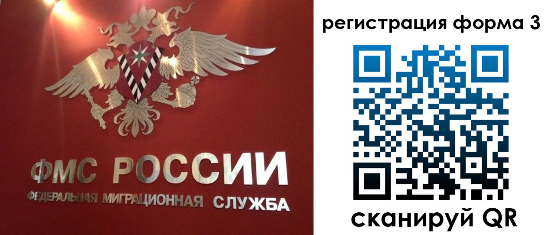 прописка гарантия в Северодвинске