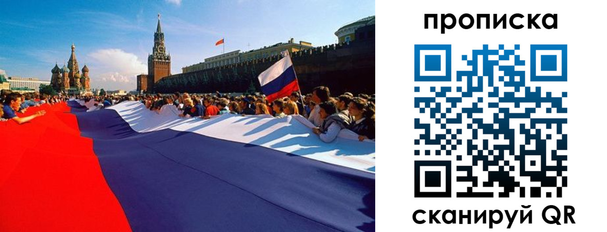 временная регистрация для школы в Северодвинске