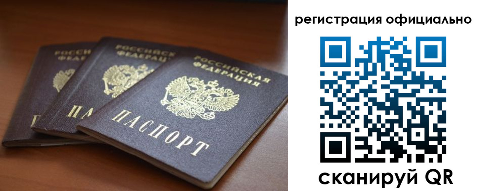 временная регистрация в Северодвинске
