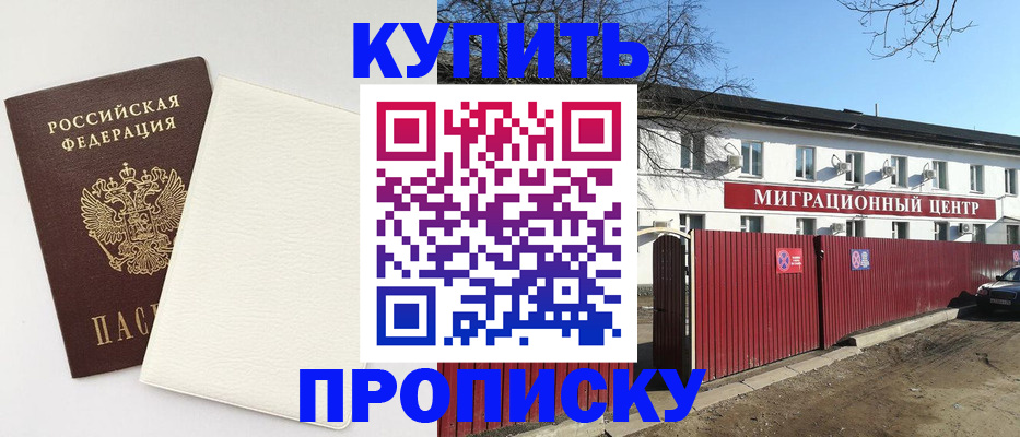 где прописаться в Северодвинске