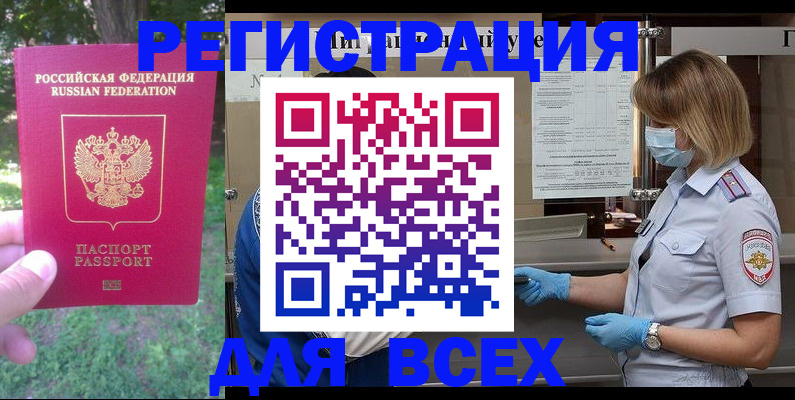 временная регистрация поиск в Северодвинске
