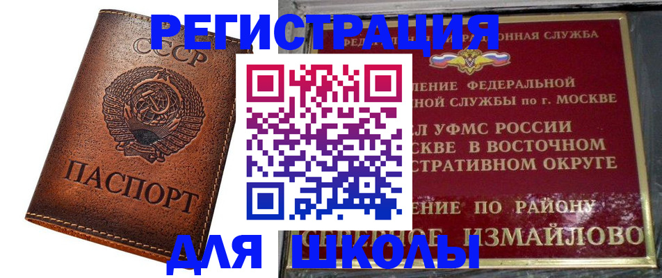 прописка в Северодвинске